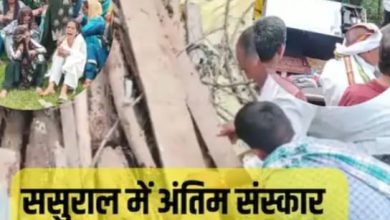 दहेज हत्या
