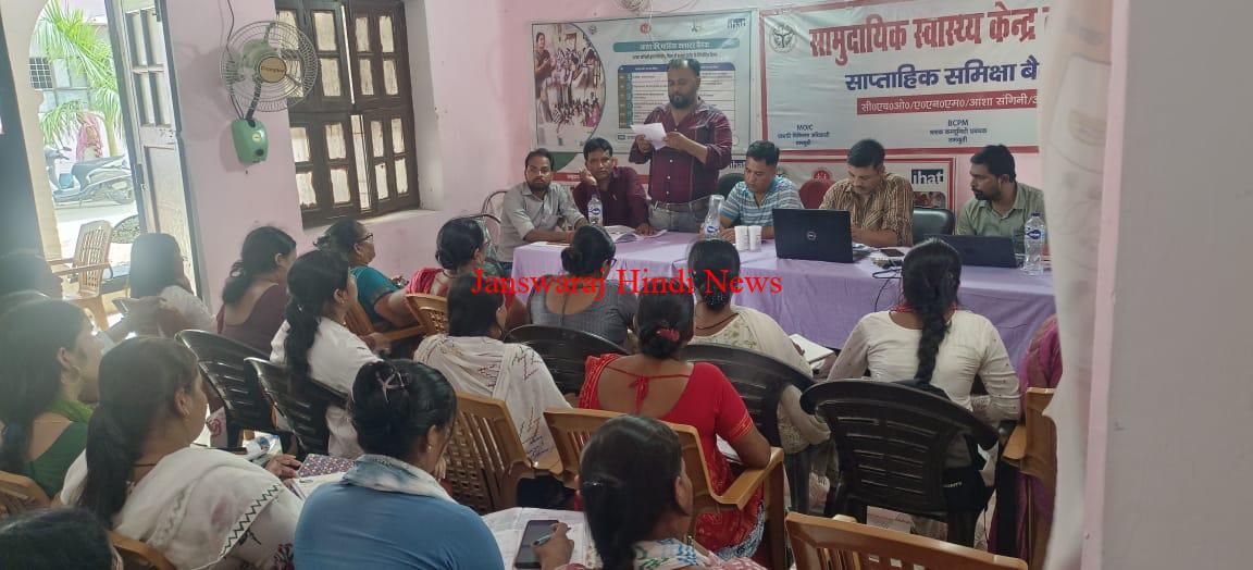 तमकुहीराज स्वास्थ्य विभाग