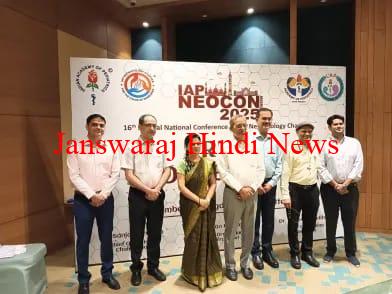 राष्ट्रीय नवजात चिकित्सा सम्मेलन 2025