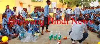 बाल क्रीड़ा प्रतियोगिता