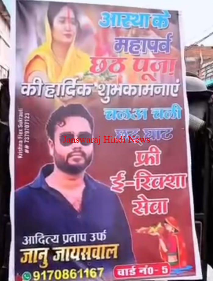 सुकरौली