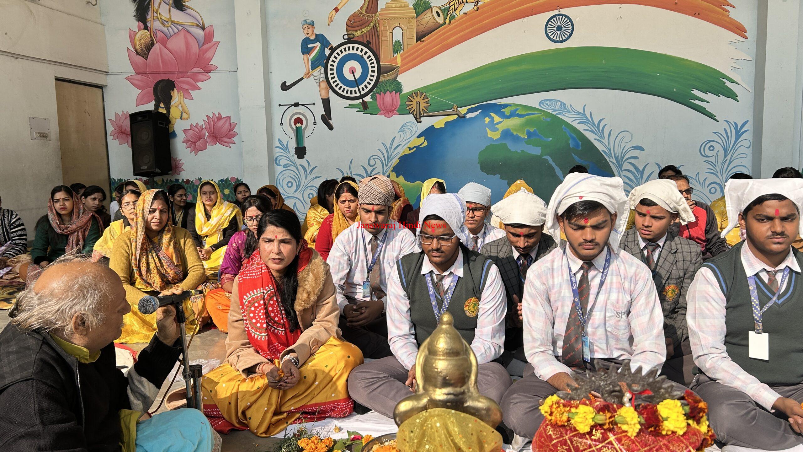 Sanskriti Public School