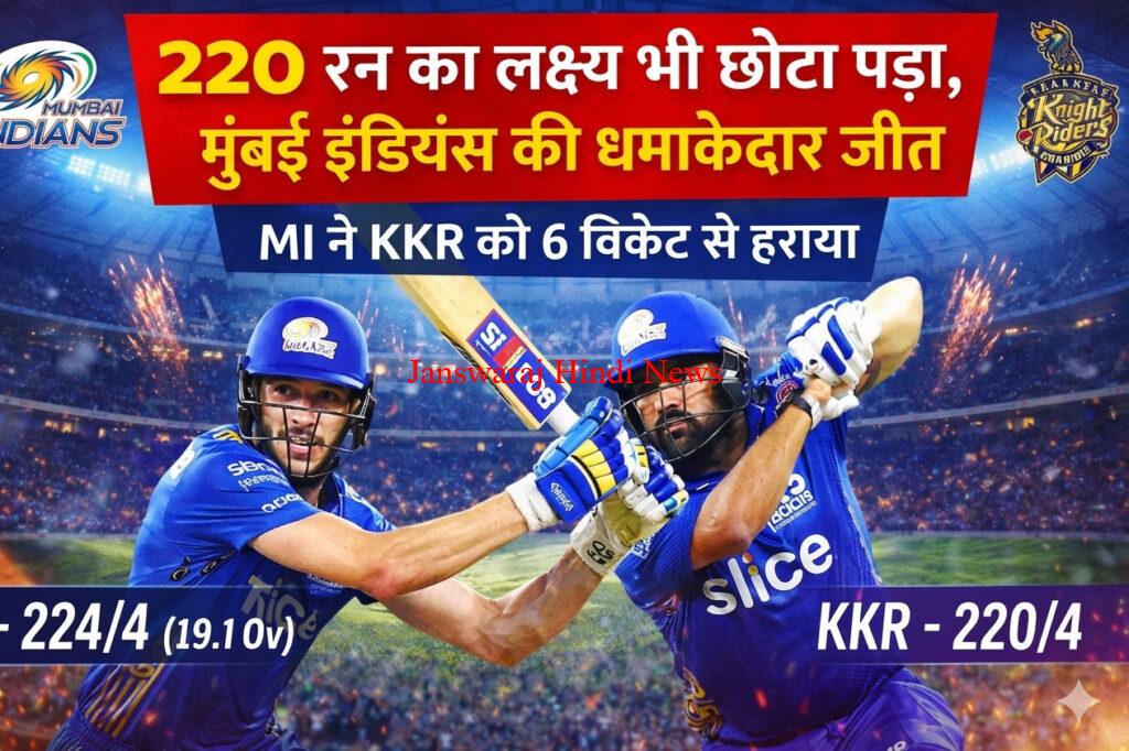 Janswaraj Hindi ipl 2026 match