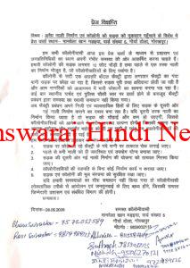 प्रेस वार्ता